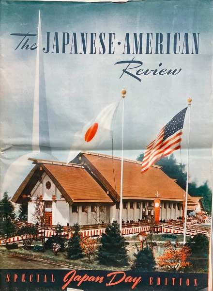 Special Issue of Japanese-American Review for the fair. Queen Museum.