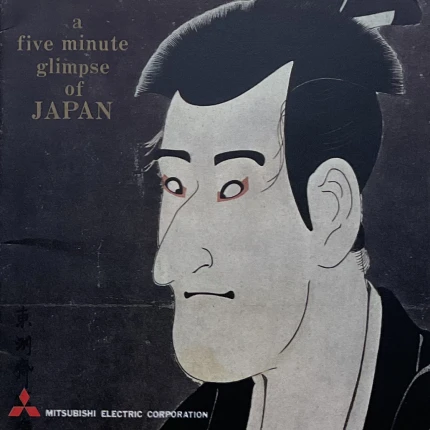 Mitsubishi Electronic brochure. Manuscripts and Archives Division, The New York Public Library.