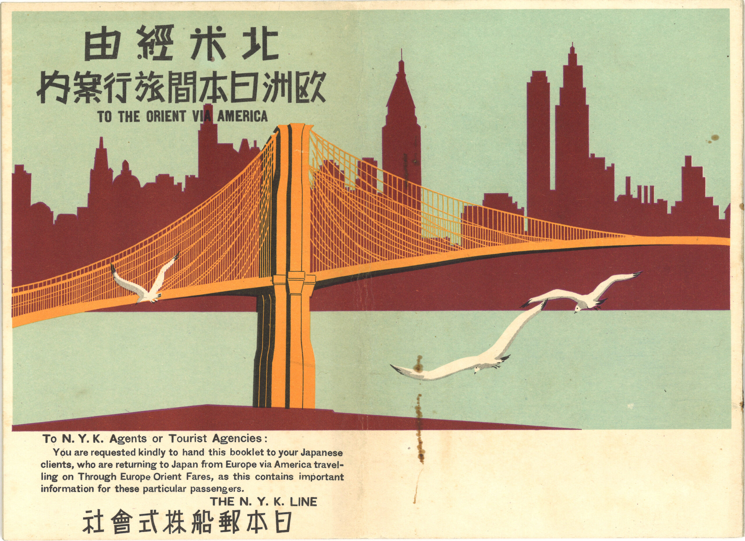 NYK Line Travel Guidebook - Digital Museum of the History of
